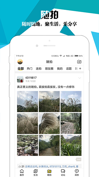 绍兴E网图3