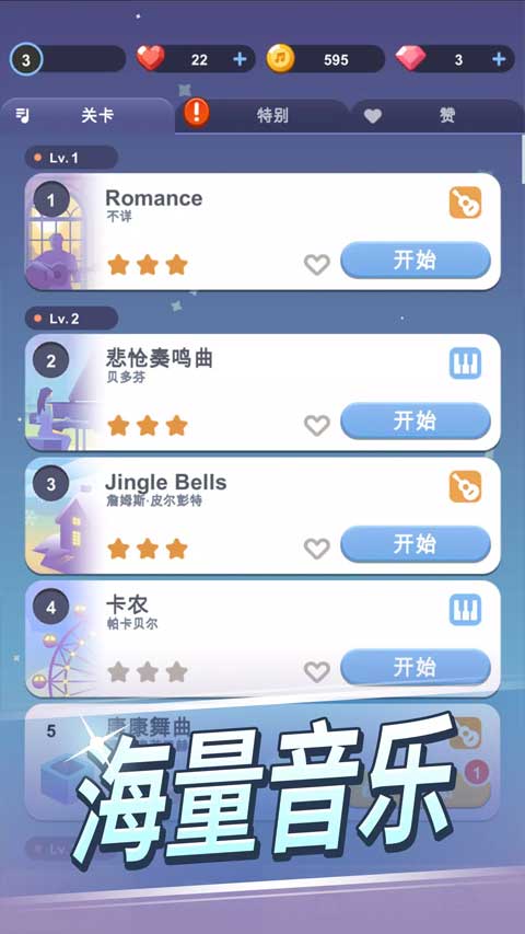治愈音符游戏最新版图3
