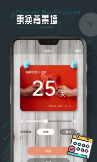 时间计算器专业版图4