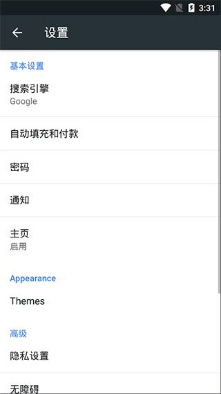 猕猴桃浏览器手机版图2