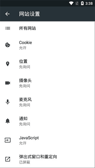 猕猴桃浏览器手机版图3