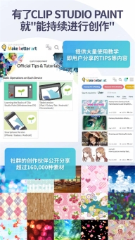 csp绘画软件手机版图1