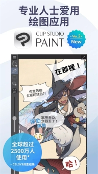 csp绘画软件手机版图2