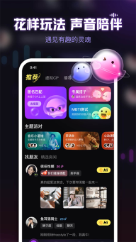 鱼耳语音图1