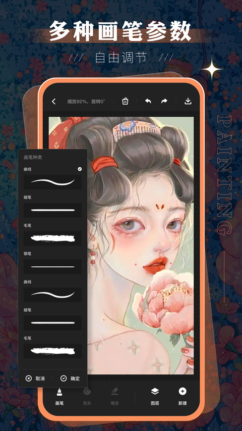 妙笔生花绘画软件最新版图1