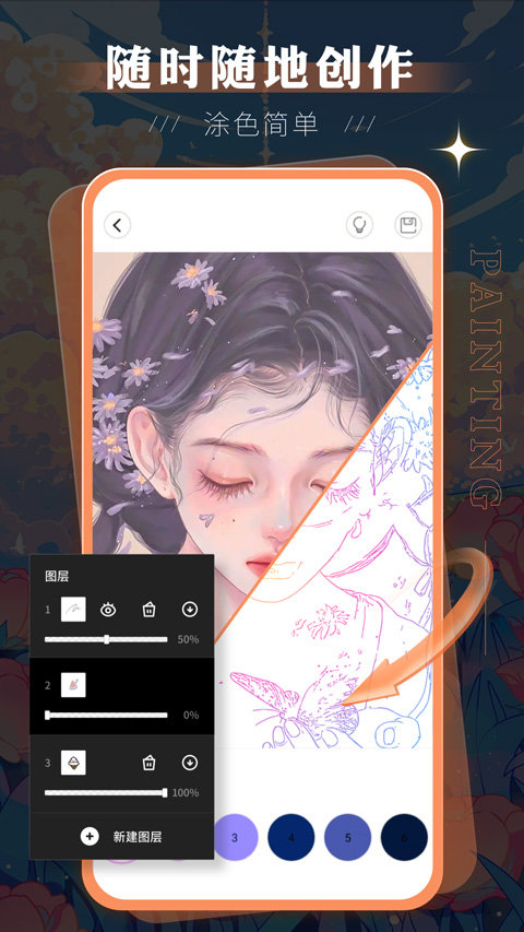 妙笔生花绘画软件最新版图2