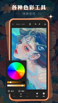 妙笔生花绘画软件最新版图3