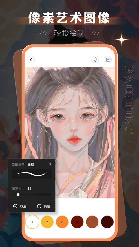 妙笔生花绘画软件最新版图4