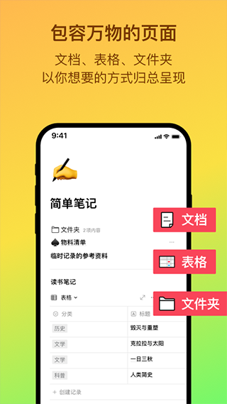 flowus息流图1