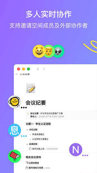 flowus息流图2