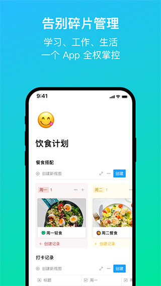 flowus息流图4