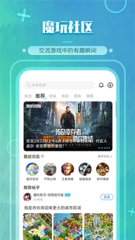 魔玩助手正版图4