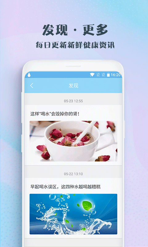 喝水吧图5