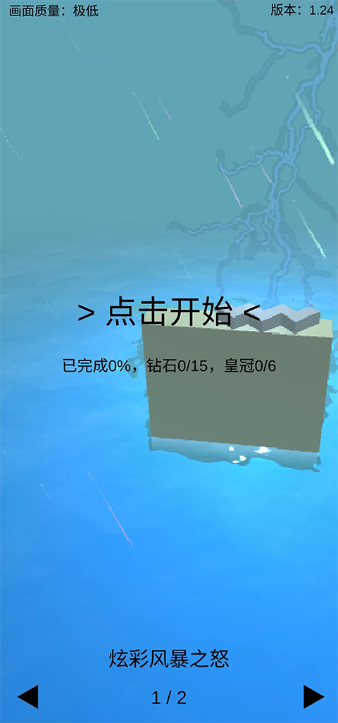 跳舞的线风暴之怒版图1
