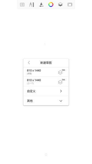 sketchbook绘画软件图2
