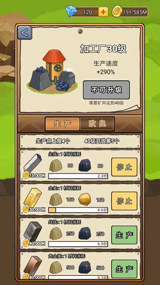 矿业大亨(4)