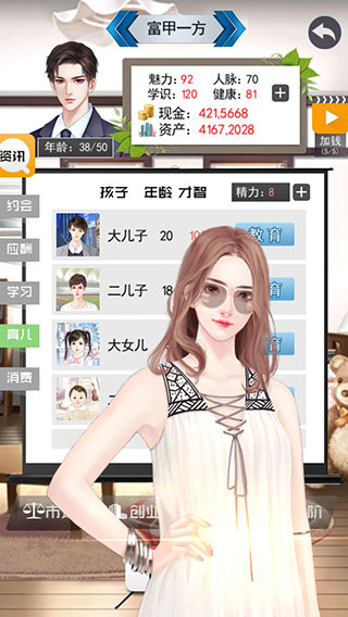 有钱人的枯燥生活图3