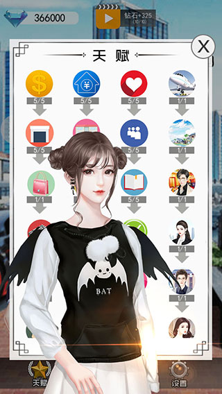 有钱人的枯燥生活图5