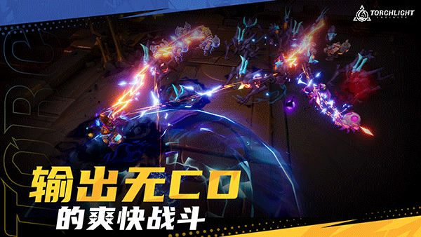火炬之光无限最新版(3)