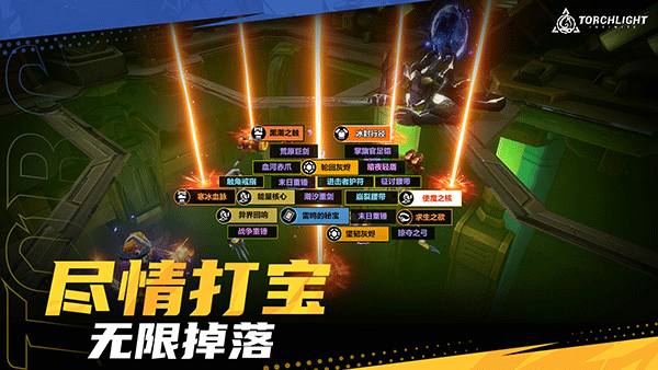 火炬之光无限最新版(4)