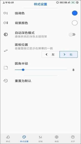 音量面板样式图2