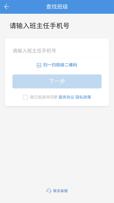 张家口教育云图4