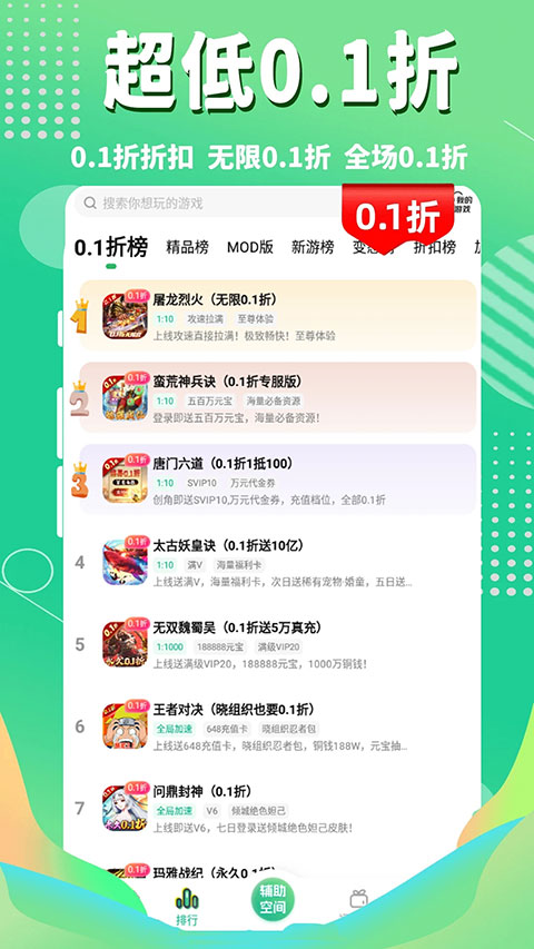 3733游戏盒最新版图2