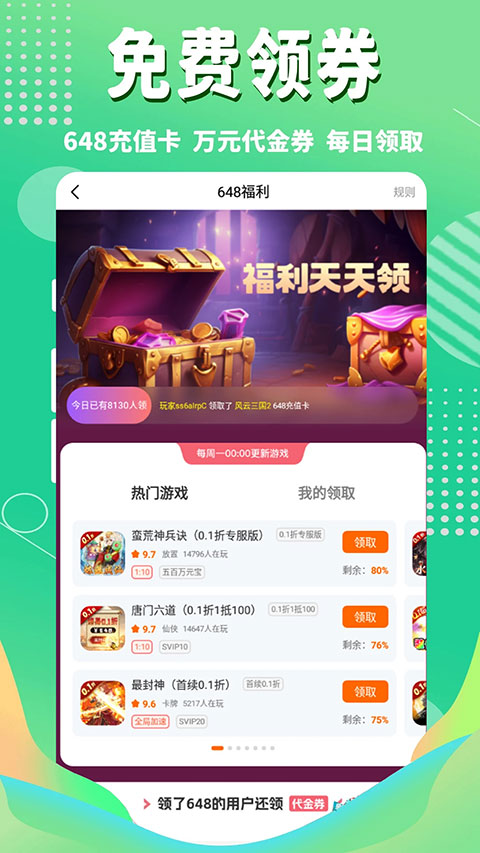 3733游戏盒最新版图3