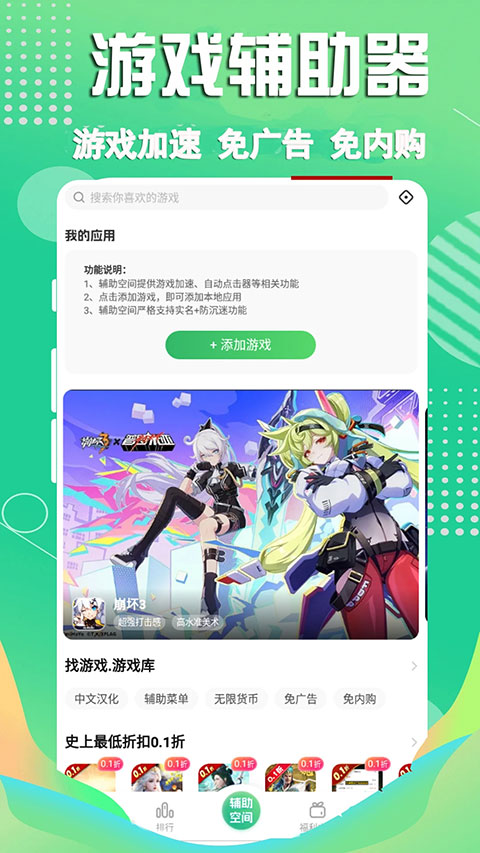3733游戏盒最新版图5