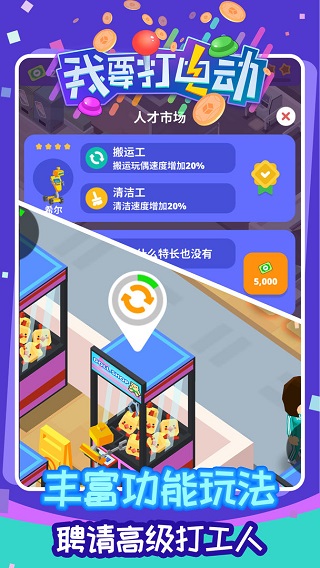 我要打电动最新版(3)