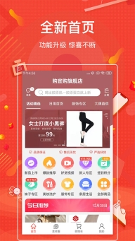 购宜购(1)