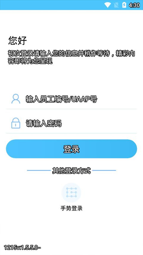 建行员工最新版(2)