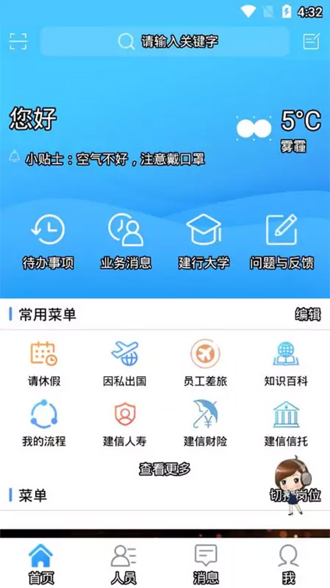 建行员工最新版(3)