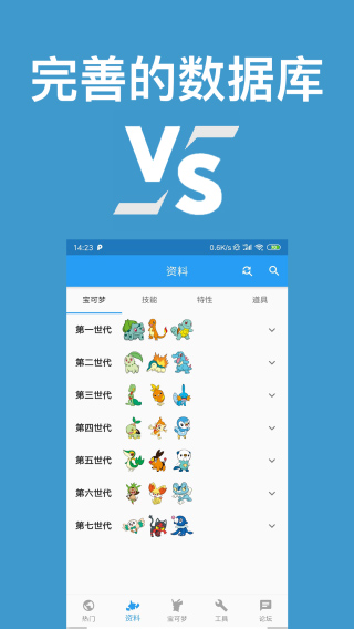 口袋对战宝典最新(1)