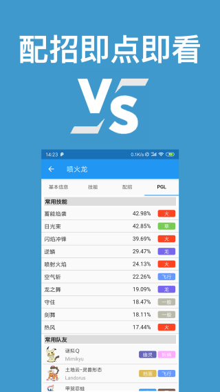 口袋对战宝典最新(3)