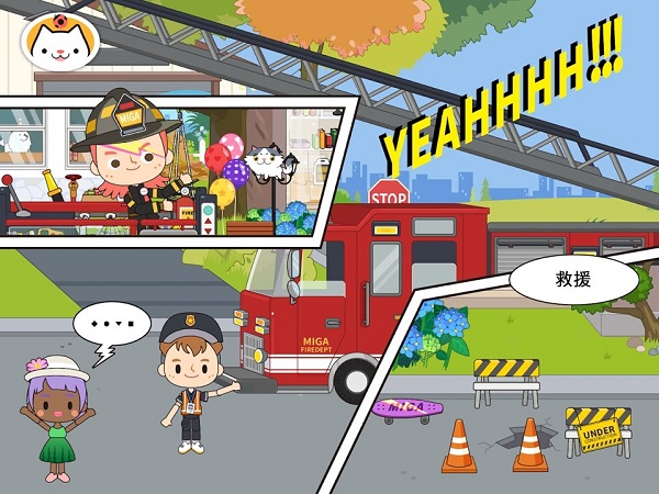 米加小镇消防局解锁完整版(5)
