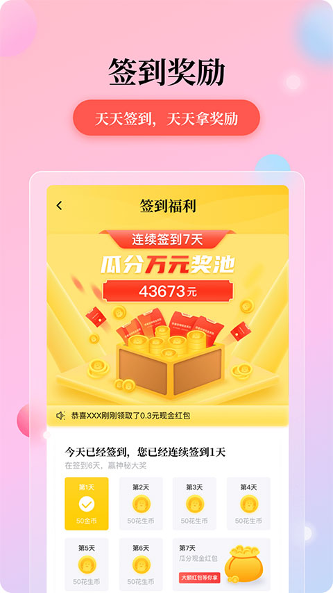花生小说(1)