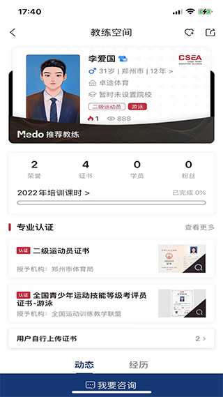 MEDO体育(5)