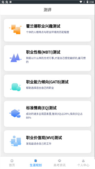 上大学高考志愿填报(3)