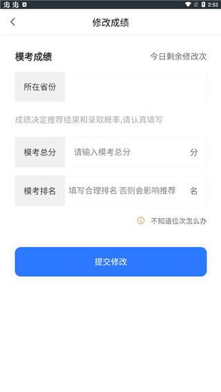上大学高考志愿填报(4)