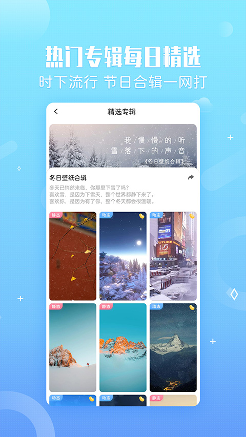 360小鸟壁纸手机版图1
