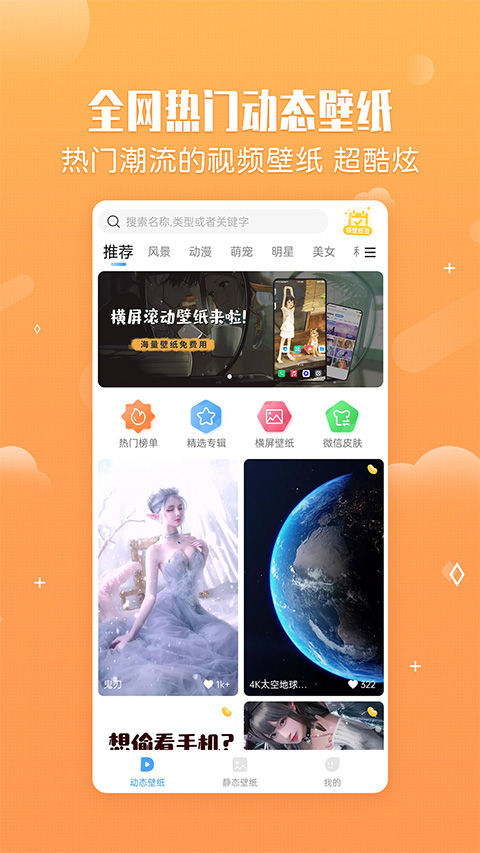 360小鸟壁纸手机版图3