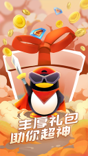 qq游戏大厅手机版图2
