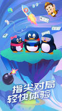 qq游戏大厅手机版图4