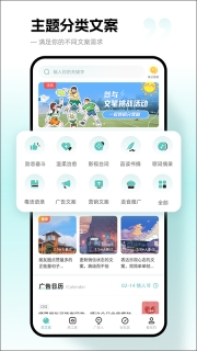 文案狗手机版图1