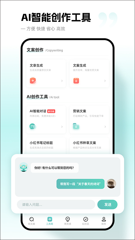 文案狗手机版图3