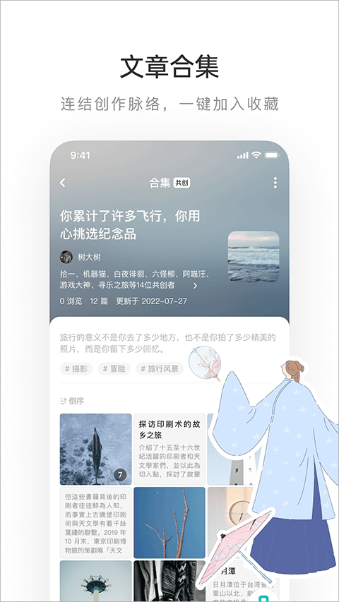 网易乐乎图4