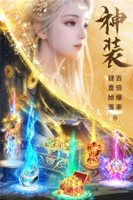 仙圣奇缘老版(2)