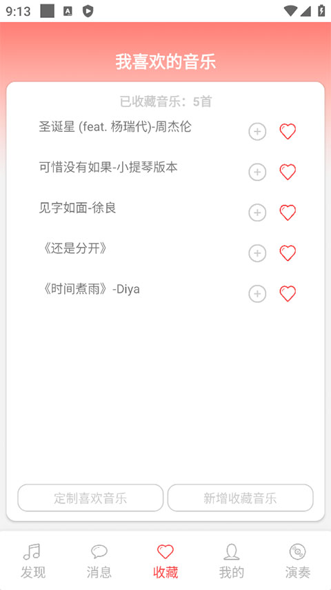 光遇音乐盒自动弹琴图2
