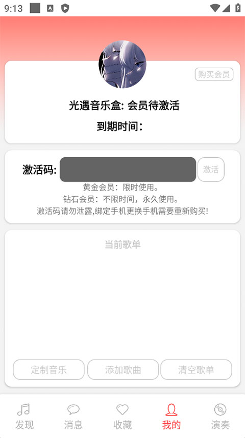 光遇音乐盒自动弹琴图4